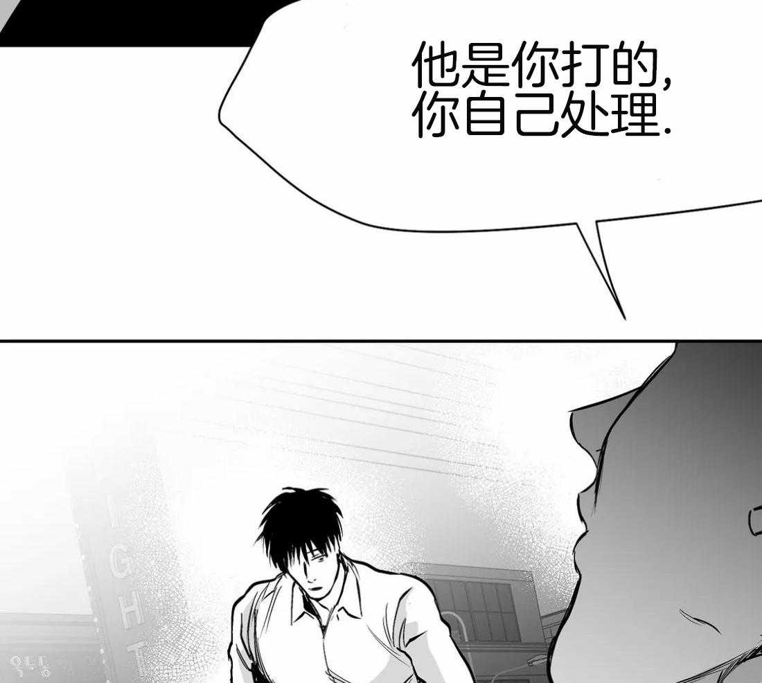 《寸步难行》漫画最新章节第65话_再次相遇免费下拉式在线观看章节第【23】张图片