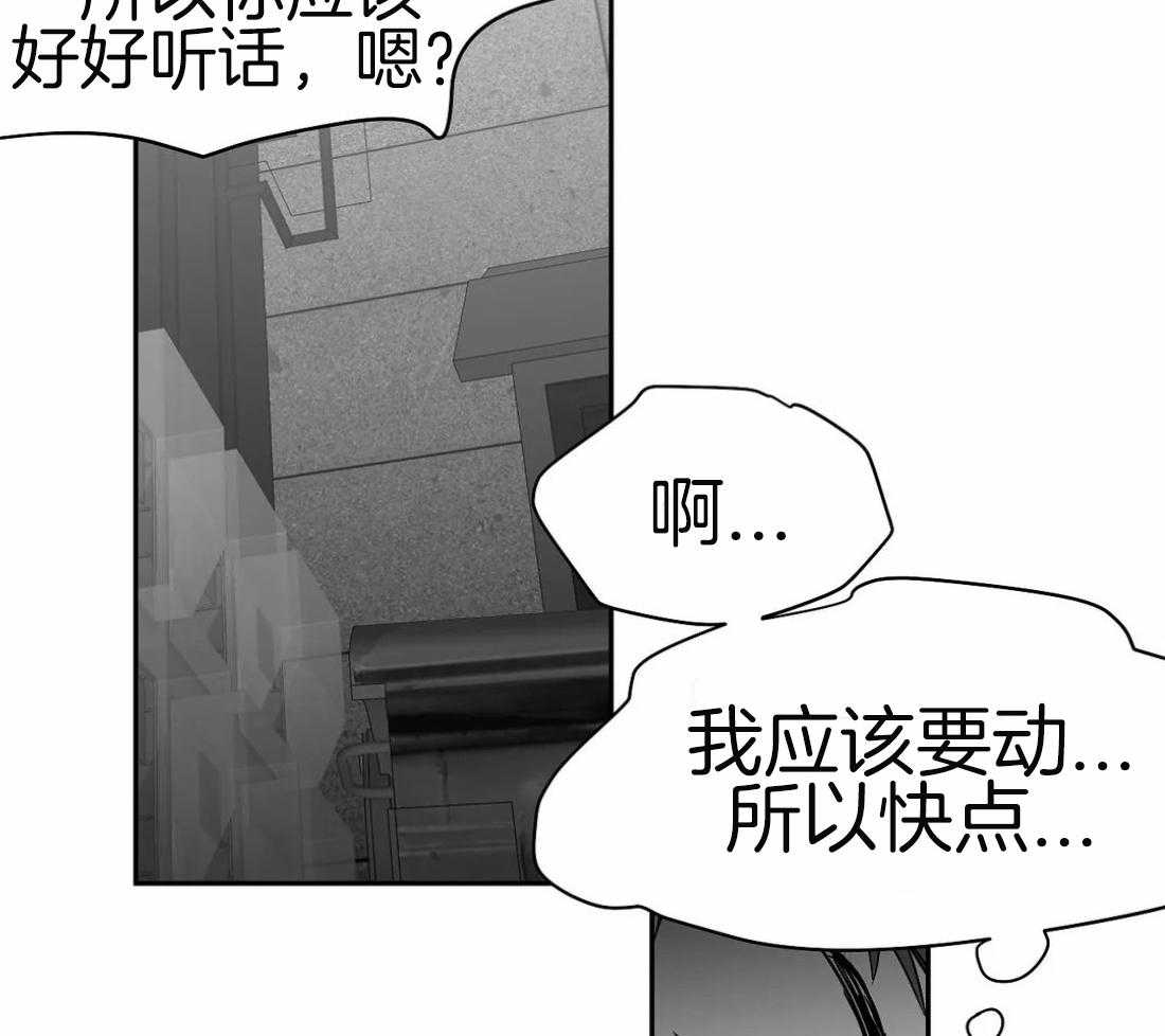 《寸步难行》漫画最新章节第65话_再次相遇免费下拉式在线观看章节第【34】张图片