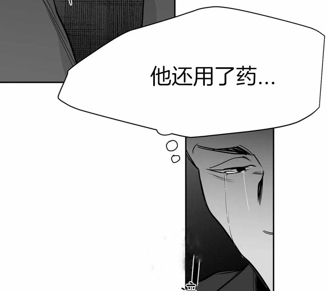 《寸步难行》漫画最新章节第65话_再次相遇免费下拉式在线观看章节第【42】张图片