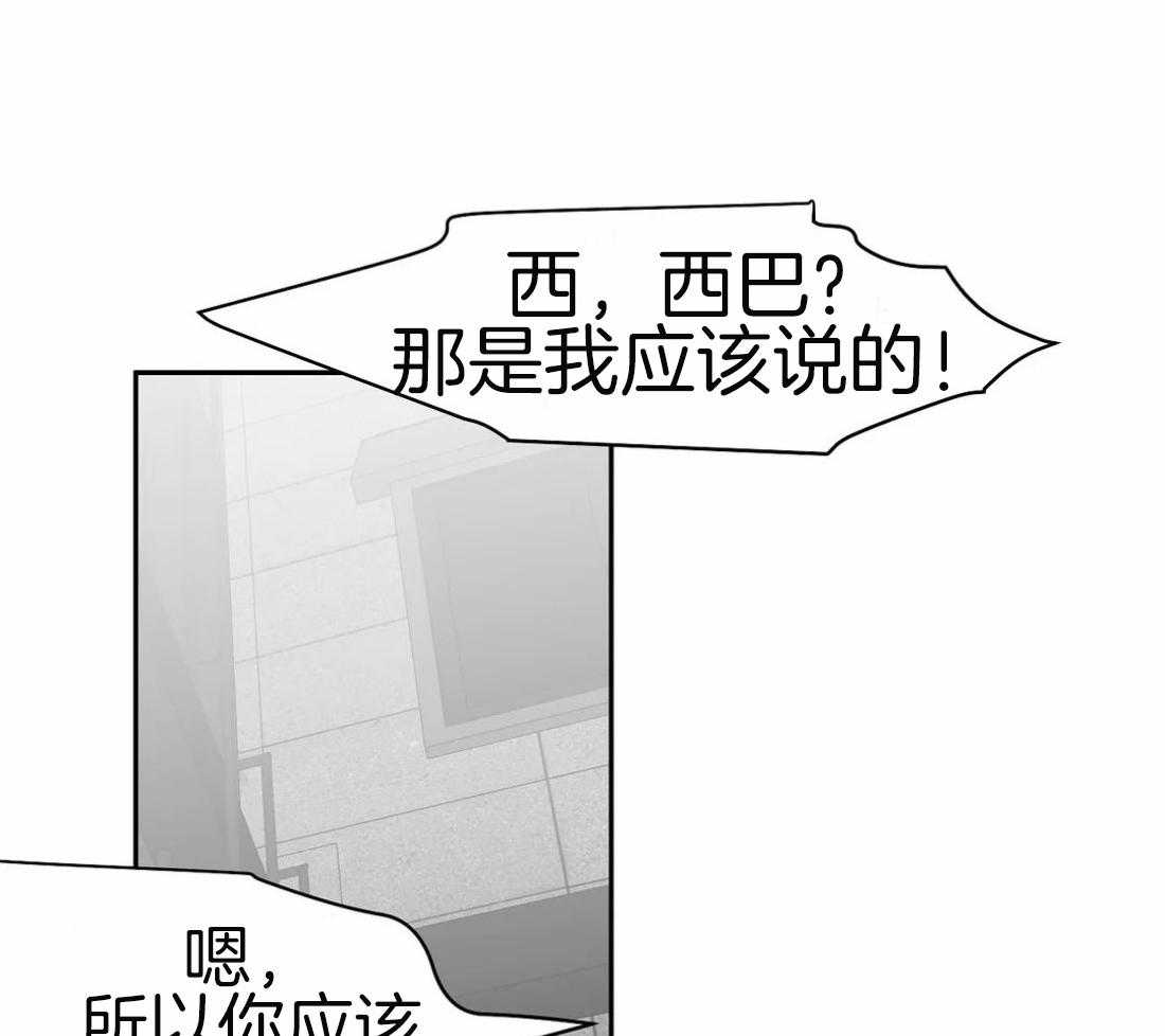 《寸步难行》漫画最新章节第65话_再次相遇免费下拉式在线观看章节第【35】张图片