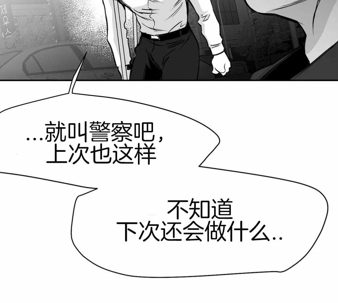 《寸步难行》漫画最新章节第65话_再次相遇免费下拉式在线观看章节第【22】张图片