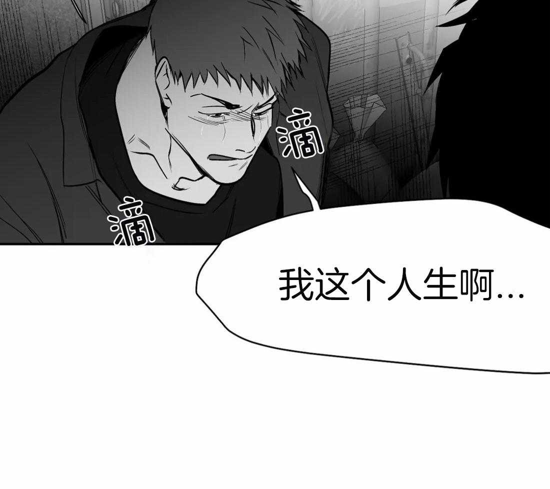 《寸步难行》漫画最新章节第65话_再次相遇免费下拉式在线观看章节第【36】张图片