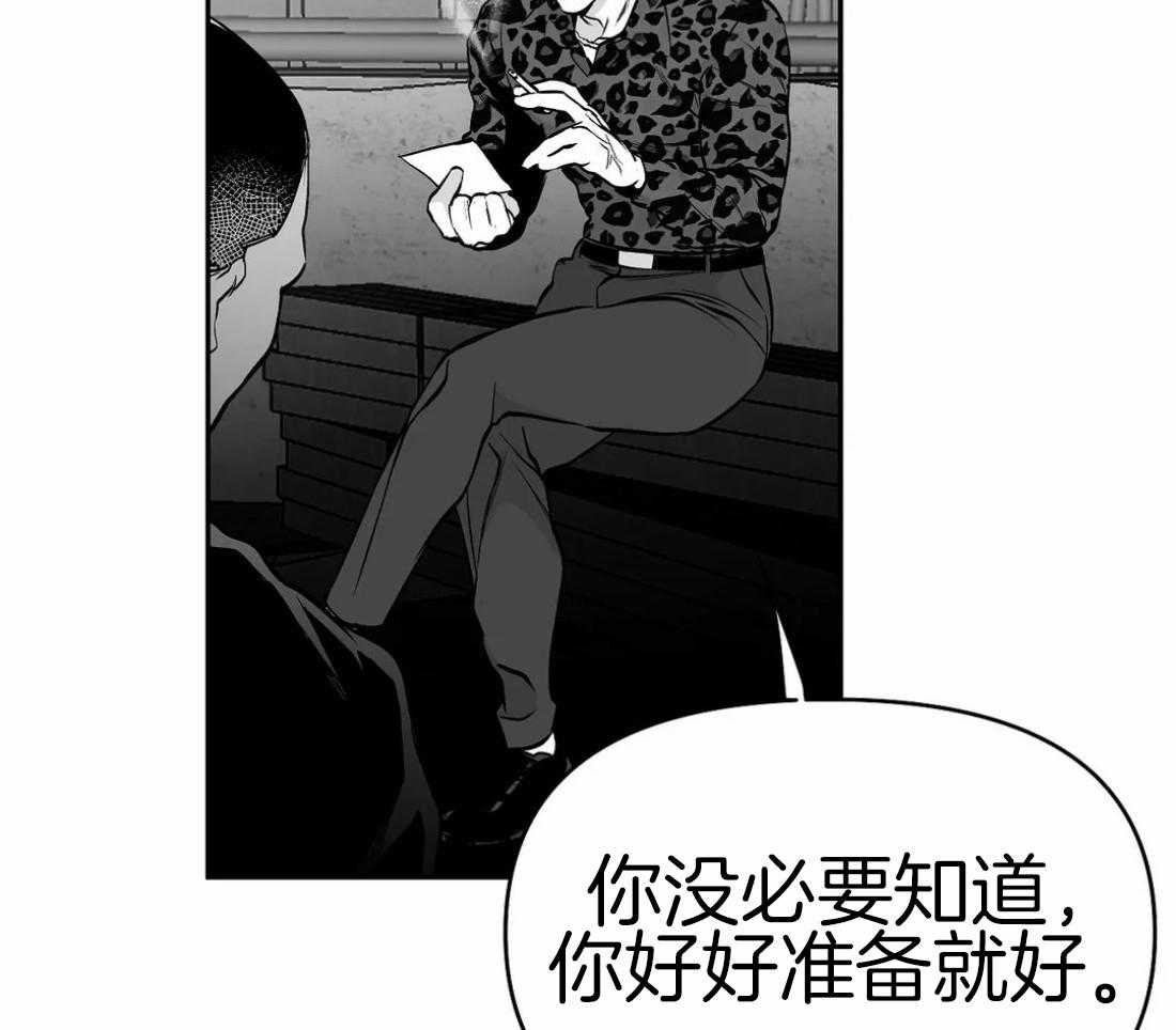 《寸步难行》漫画最新章节第66话_抓住他免费下拉式在线观看章节第【8】张图片