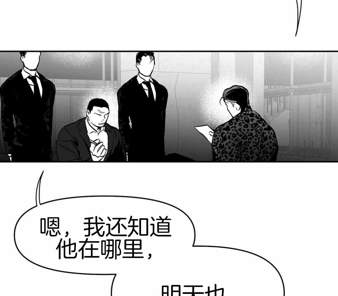 《寸步难行》漫画最新章节第66话_抓住他免费下拉式在线观看章节第【14】张图片