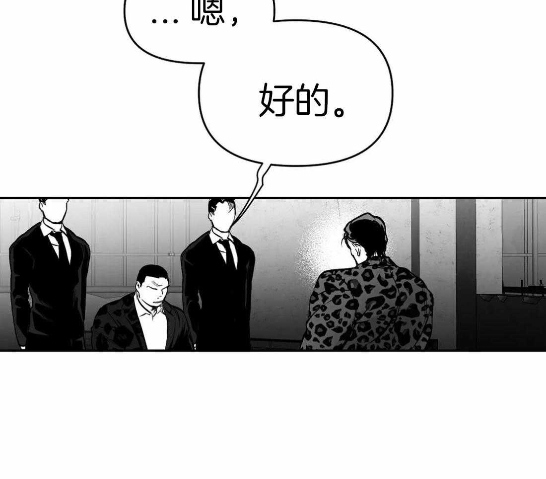 《寸步难行》漫画最新章节第66话_抓住他免费下拉式在线观看章节第【3】张图片