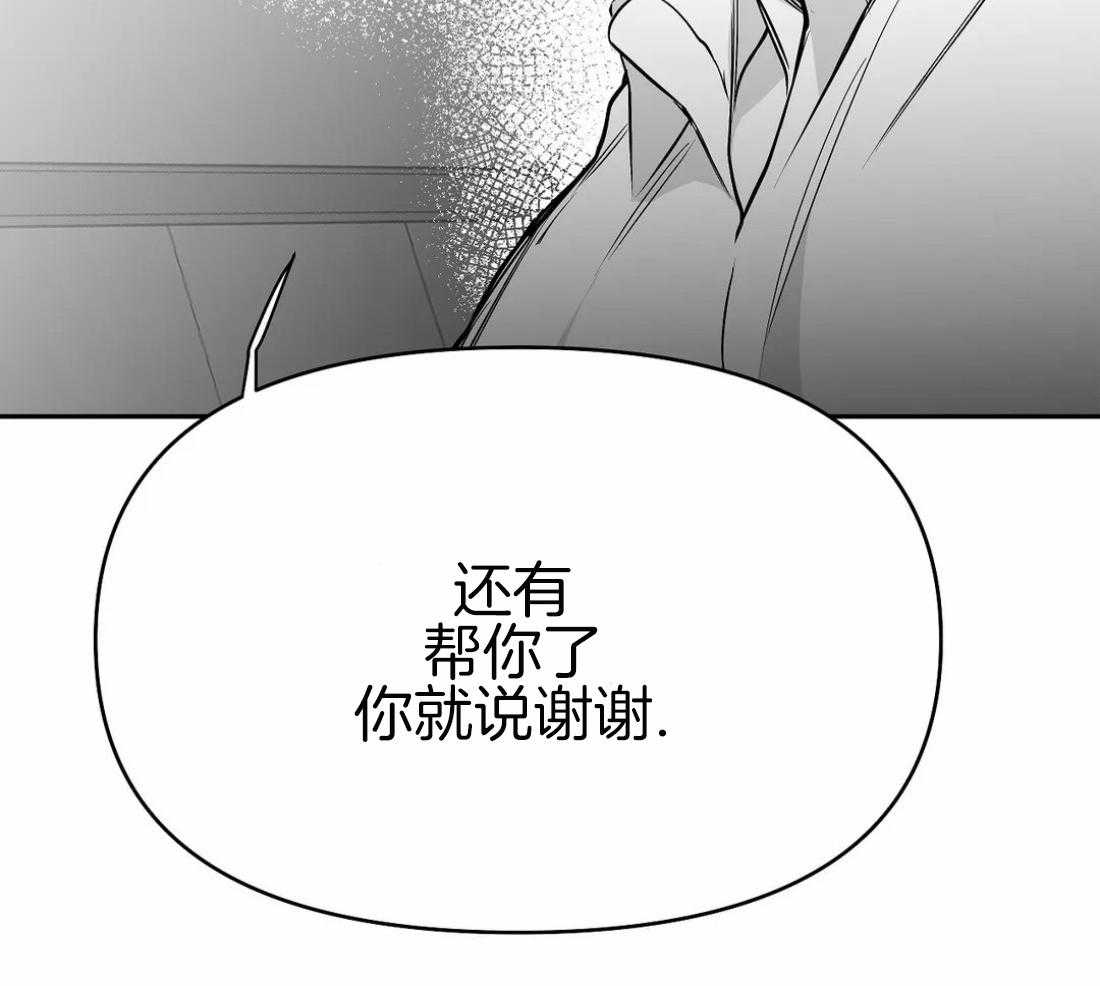 《寸步难行》漫画最新章节第66话_抓住他免费下拉式在线观看章节第【31】张图片