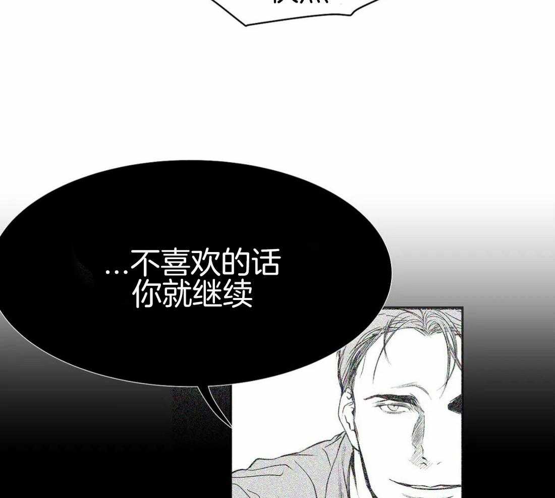 《寸步难行》漫画最新章节第66话_抓住他免费下拉式在线观看章节第【37】张图片