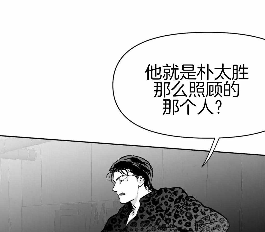 《寸步难行》漫画最新章节第66话_抓住他免费下拉式在线观看章节第【18】张图片