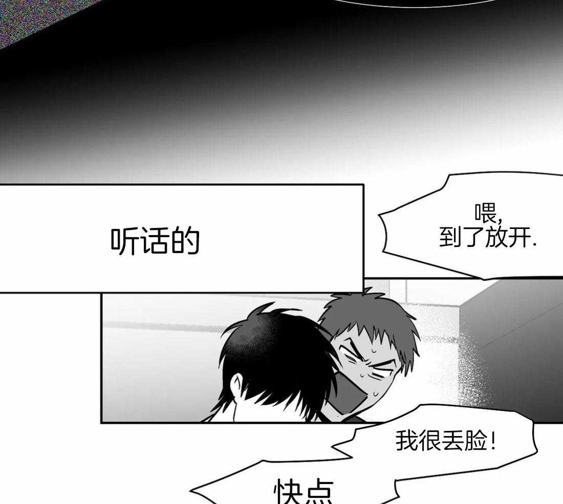 《寸步难行》漫画最新章节第66话_抓住他免费下拉式在线观看章节第【38】张图片