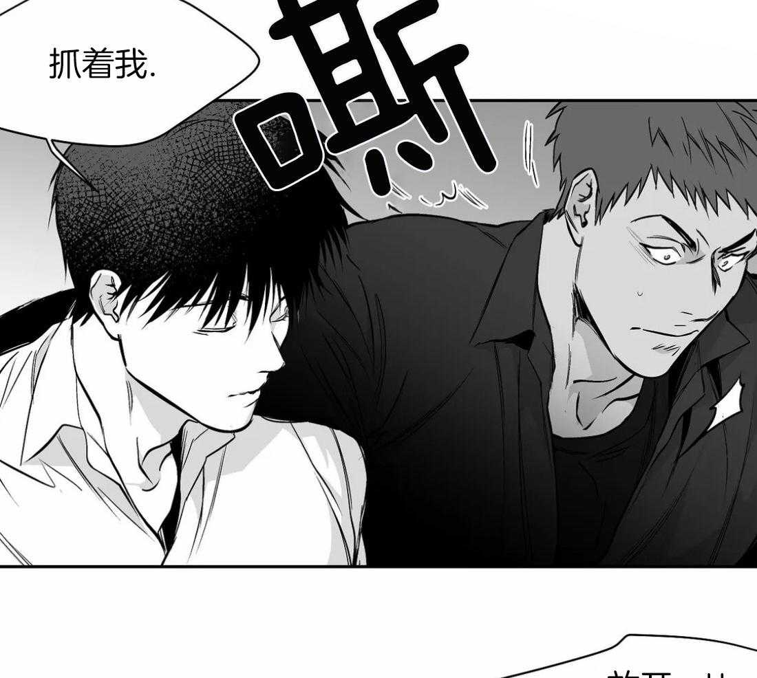 《寸步难行》漫画最新章节第66话_抓住他免费下拉式在线观看章节第【59】张图片