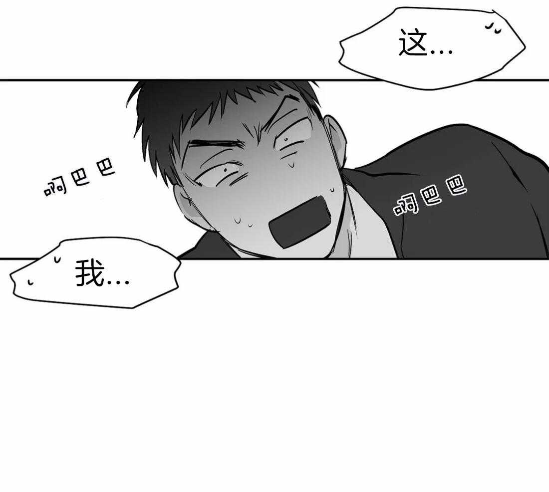 《寸步难行》漫画最新章节第66话_抓住他免费下拉式在线观看章节第【30】张图片