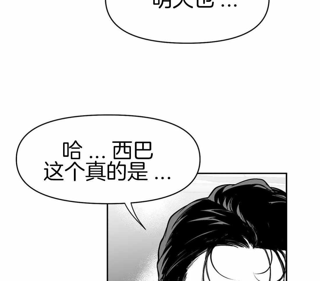 《寸步难行》漫画最新章节第66话_抓住他免费下拉式在线观看章节第【13】张图片