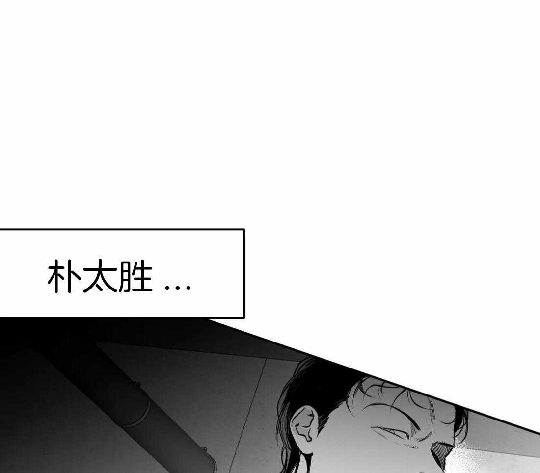 《寸步难行》漫画最新章节第66话_抓住他免费下拉式在线观看章节第【2】张图片