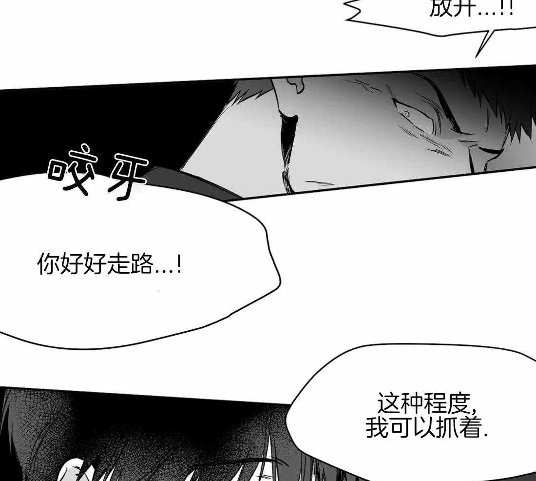 《寸步难行》漫画最新章节第66话_抓住他免费下拉式在线观看章节第【58】张图片