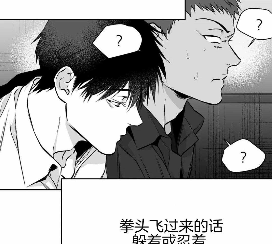 《寸步难行》漫画最新章节第66话_抓住他免费下拉式在线观看章节第【55】张图片