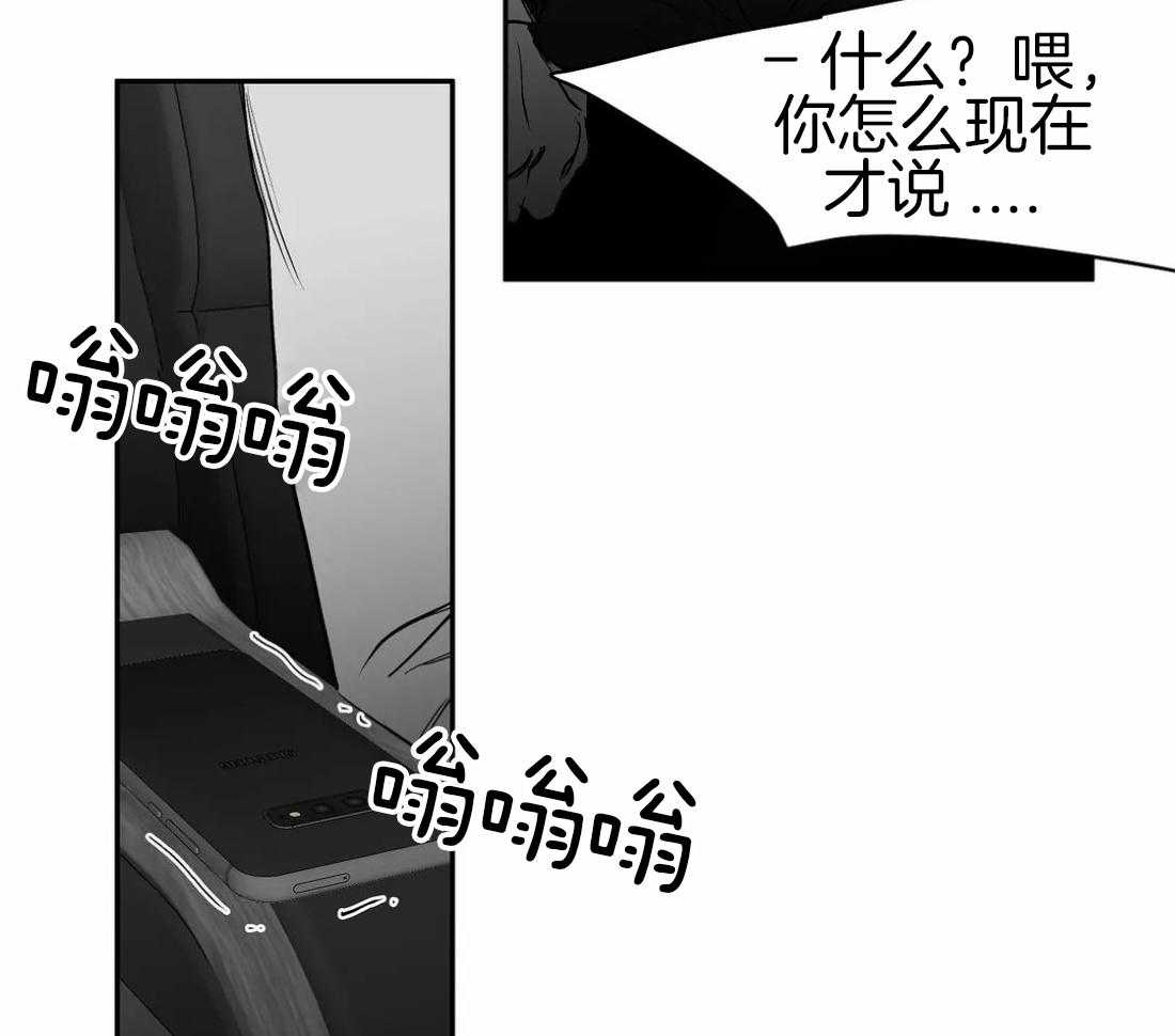 《寸步难行》漫画最新章节第67话_诱饵免费下拉式在线观看章节第【21】张图片