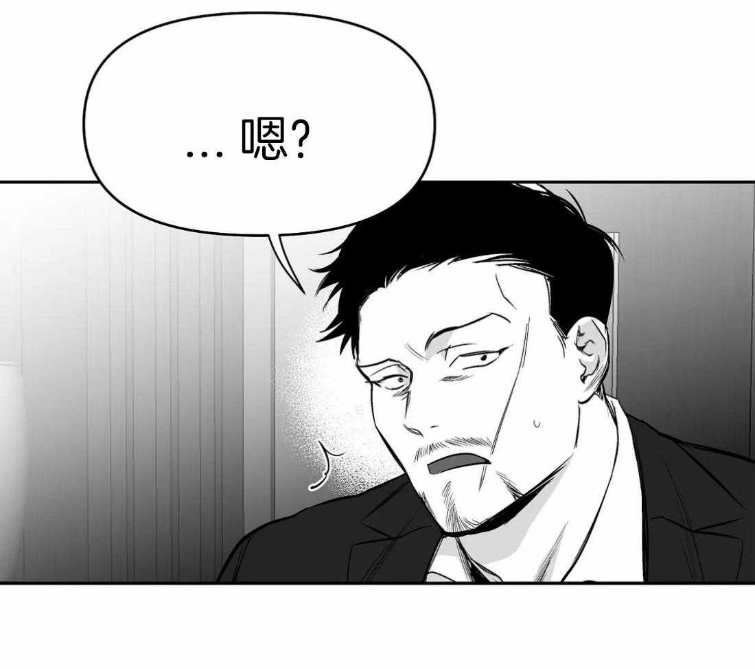 《寸步难行》漫画最新章节第67话_诱饵免费下拉式在线观看章节第【32】张图片