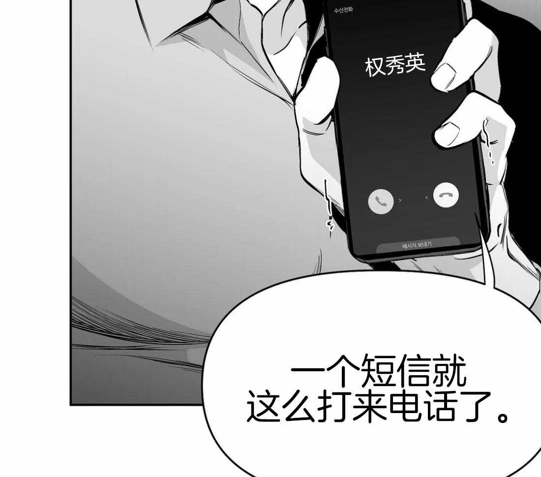 《寸步难行》漫画最新章节第67话_诱饵免费下拉式在线观看章节第【18】张图片