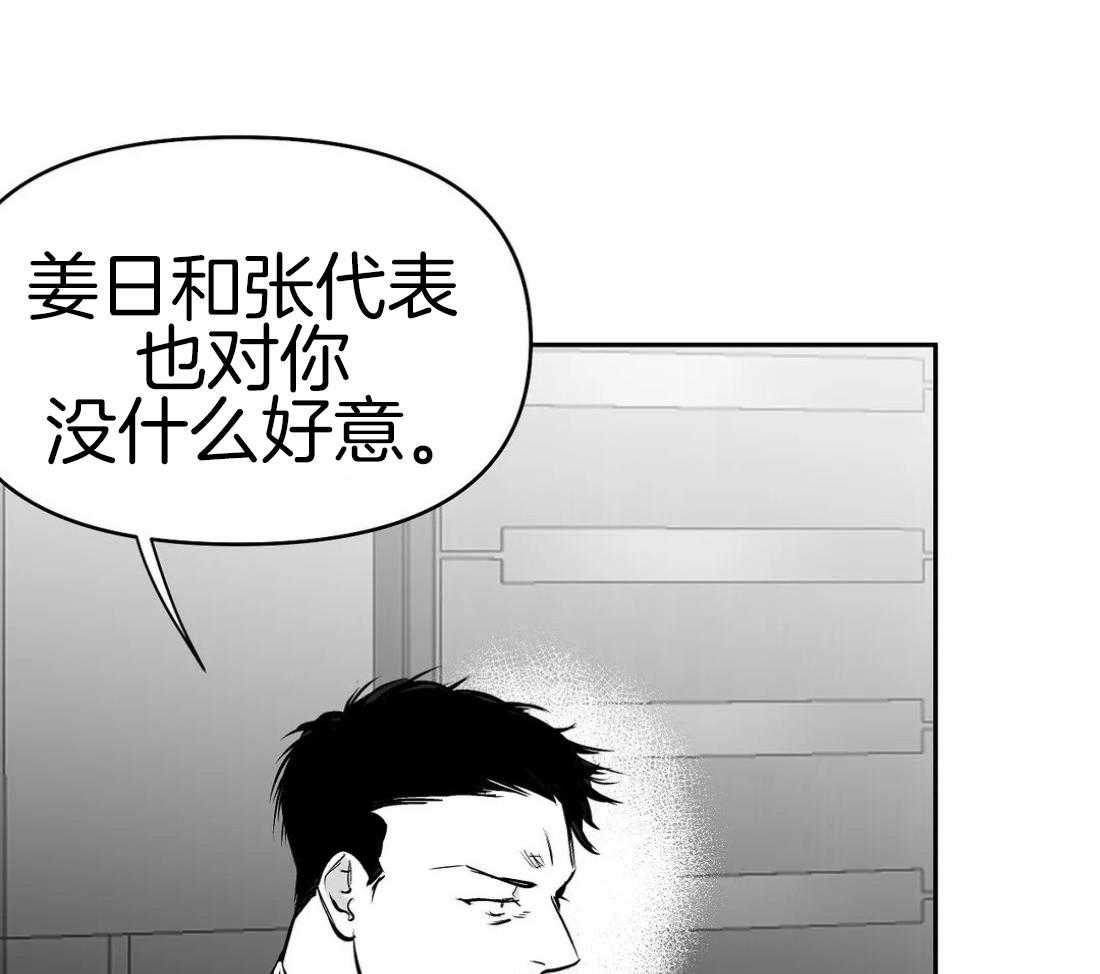 《寸步难行》漫画最新章节第67话_诱饵免费下拉式在线观看章节第【37】张图片