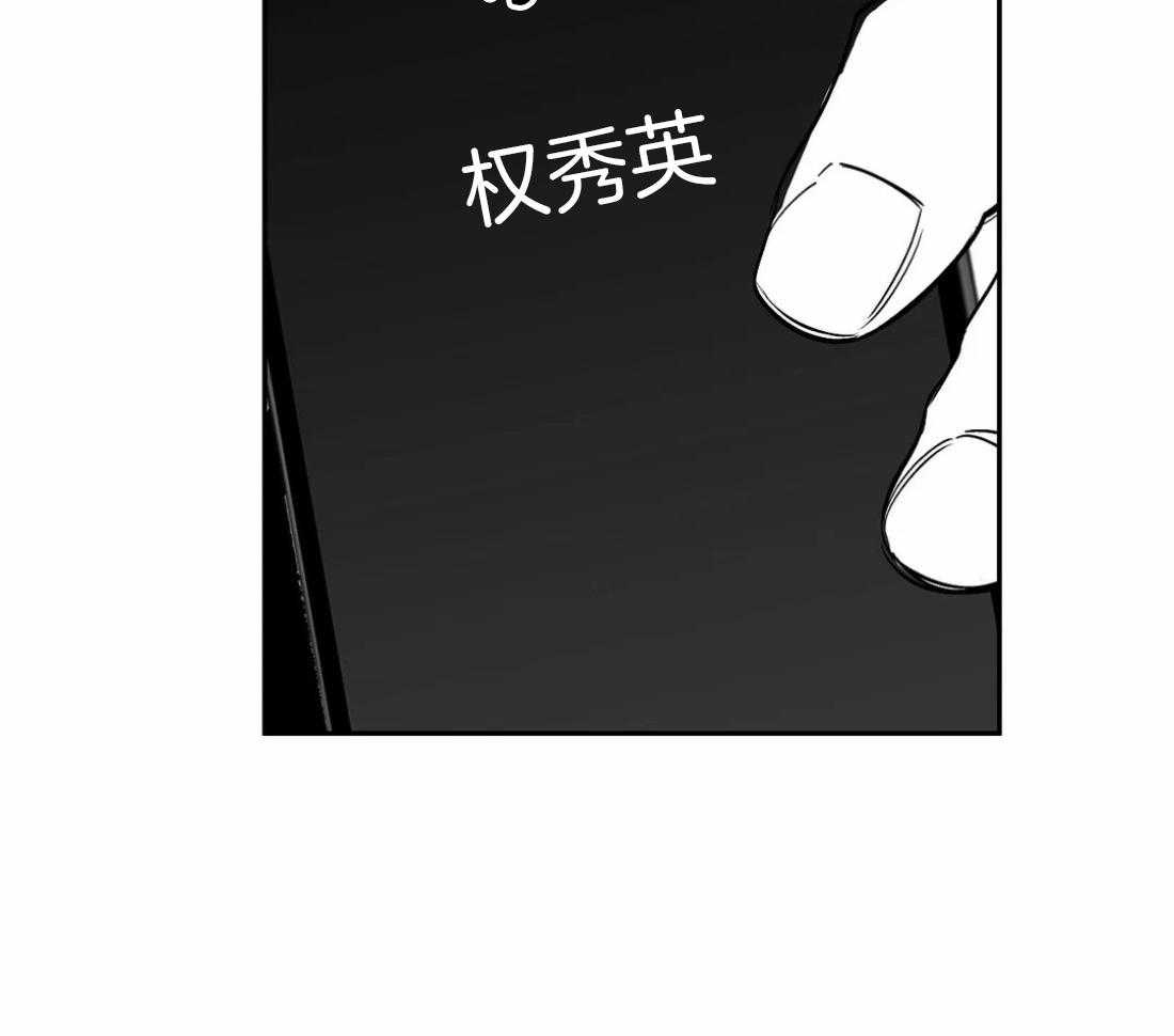 《寸步难行》漫画最新章节第67话_诱饵免费下拉式在线观看章节第【16】张图片