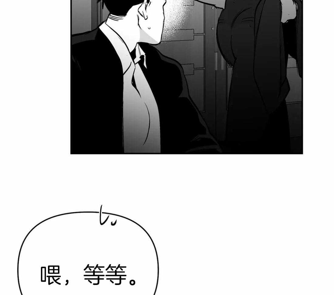 《寸步难行》漫画最新章节第67话_诱饵免费下拉式在线观看章节第【12】张图片