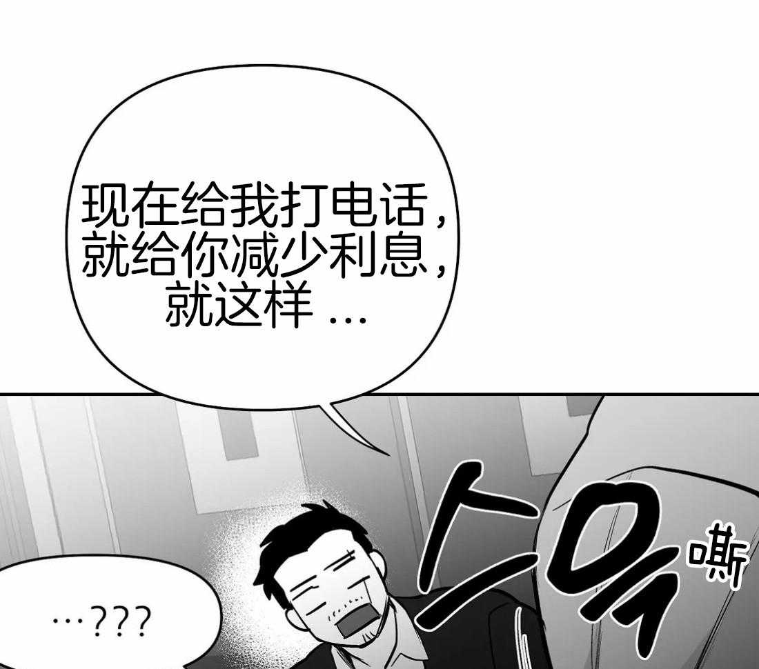 《寸步难行》漫画最新章节第67话_诱饵免费下拉式在线观看章节第【15】张图片