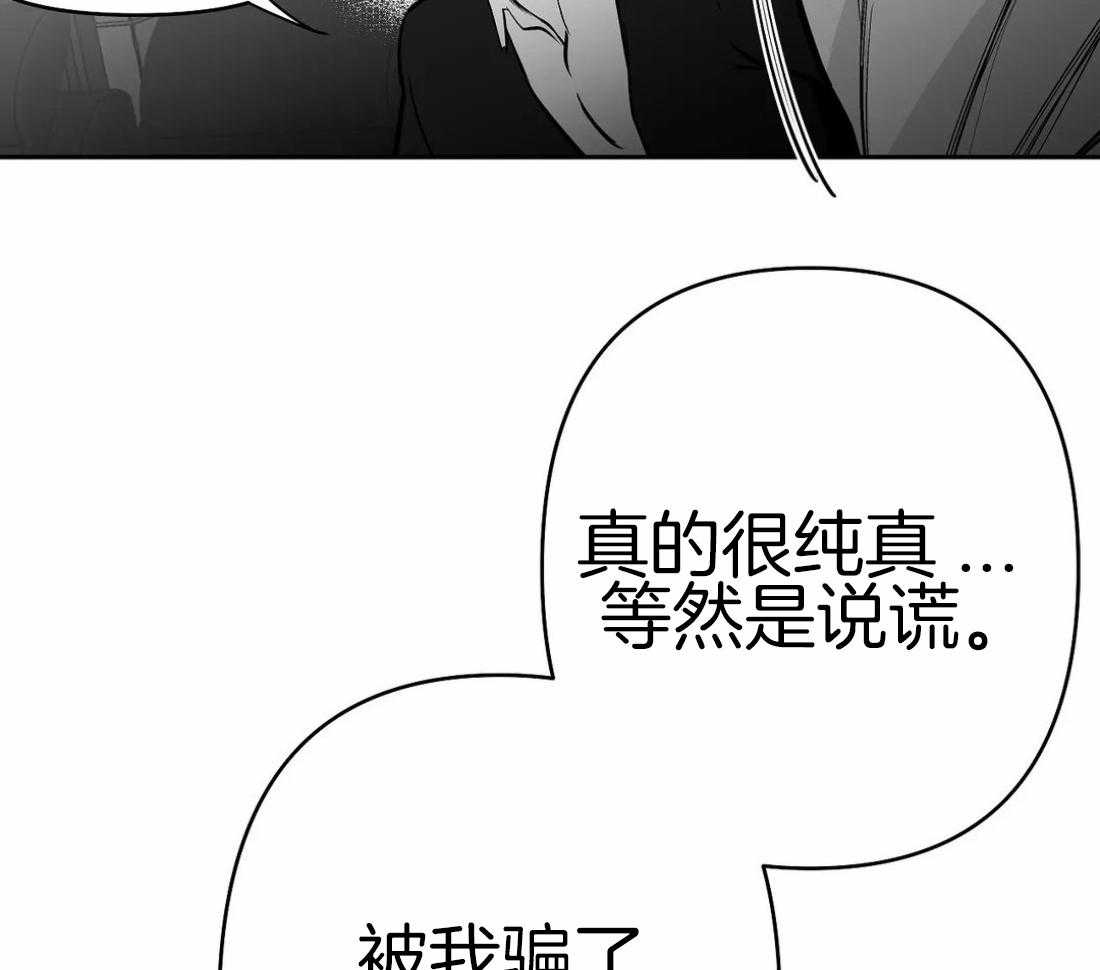 《寸步难行》漫画最新章节第67话_诱饵免费下拉式在线观看章节第【14】张图片