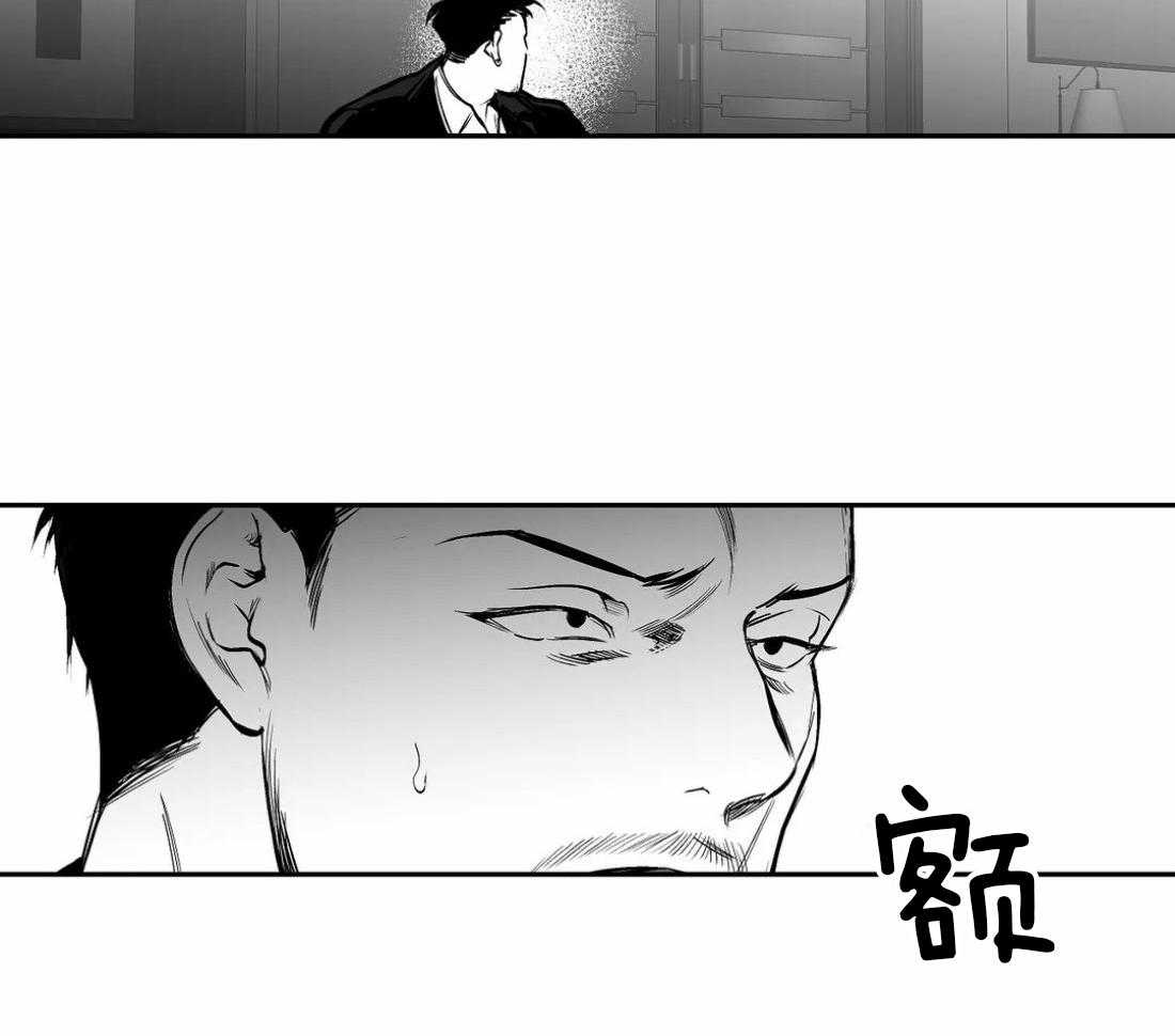 《寸步难行》漫画最新章节第67话_诱饵免费下拉式在线观看章节第【2】张图片