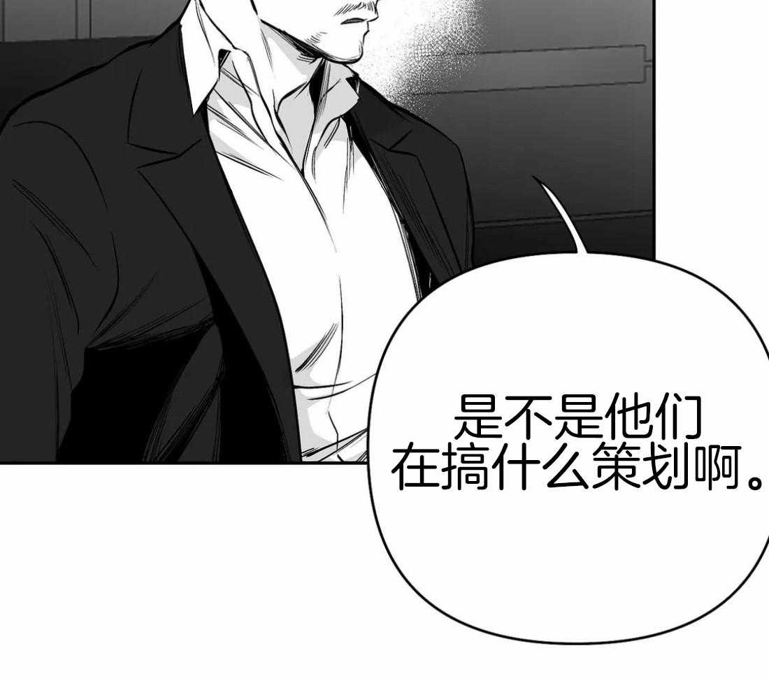 《寸步难行》漫画最新章节第67话_诱饵免费下拉式在线观看章节第【36】张图片