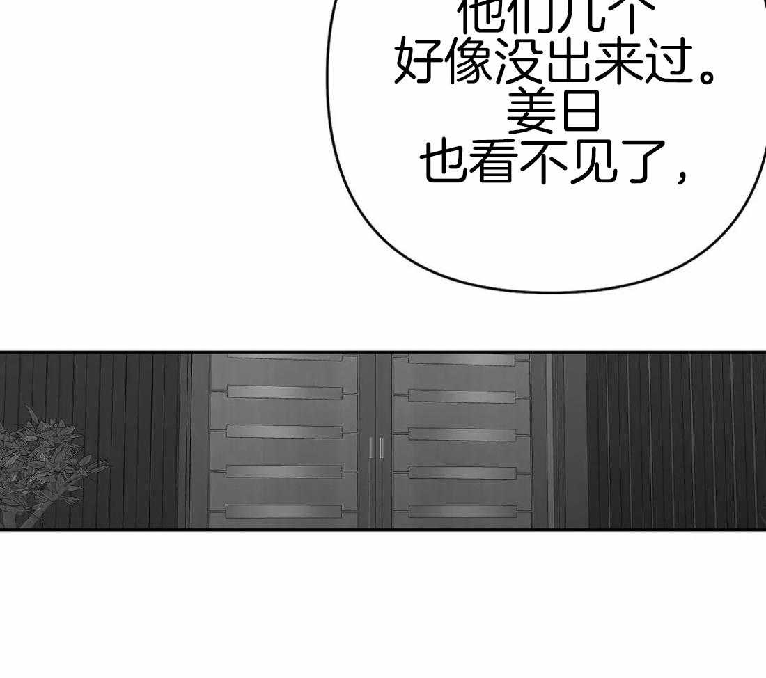 《寸步难行》漫画最新章节第67话_诱饵免费下拉式在线观看章节第【38】张图片