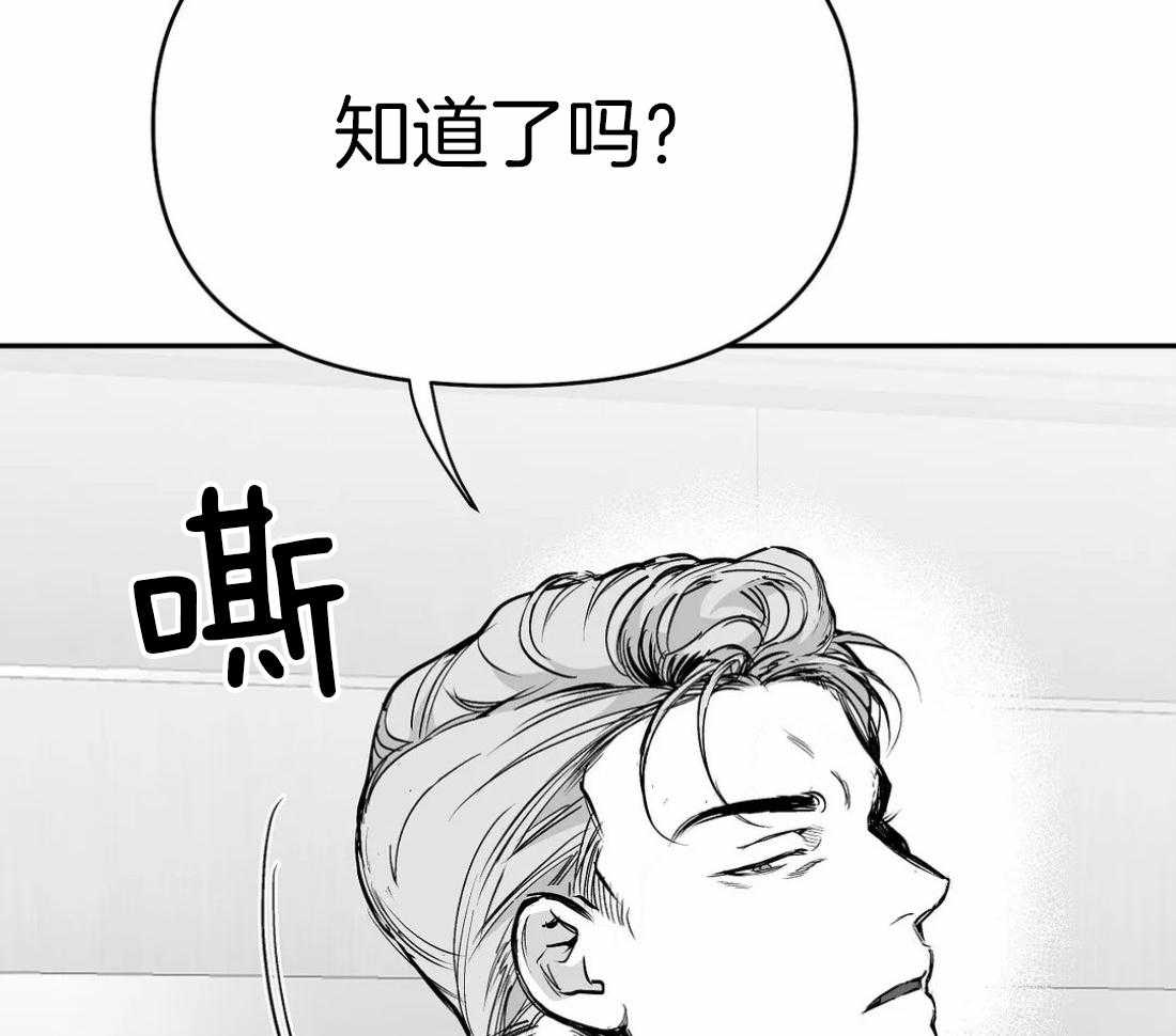 《寸步难行》漫画最新章节第67话_诱饵免费下拉式在线观看章节第【8】张图片