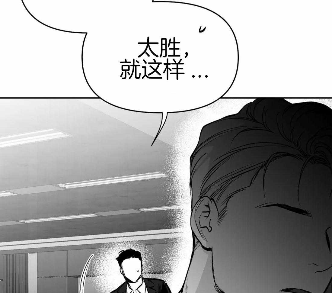 《寸步难行》漫画最新章节第67话_诱饵免费下拉式在线观看章节第【11】张图片