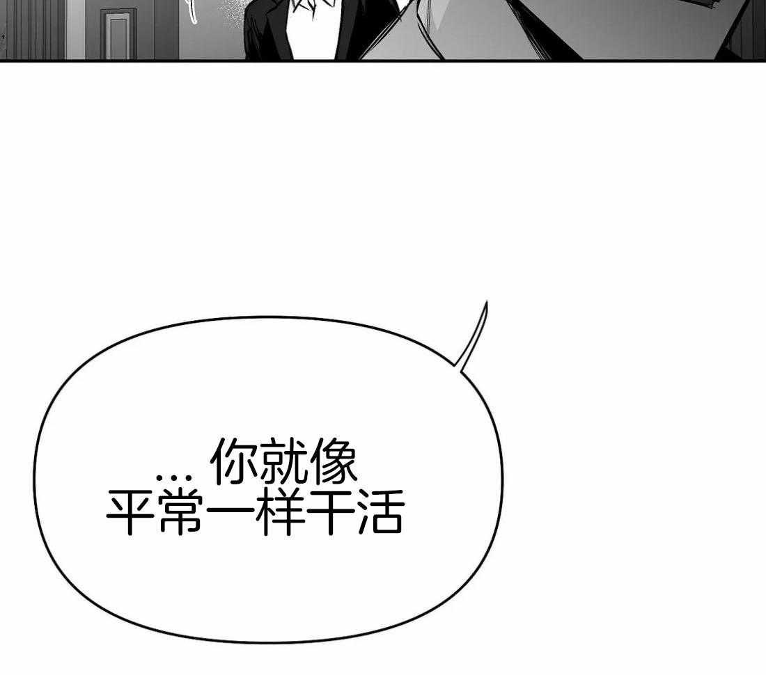 《寸步难行》漫画最新章节第67话_诱饵免费下拉式在线观看章节第【10】张图片