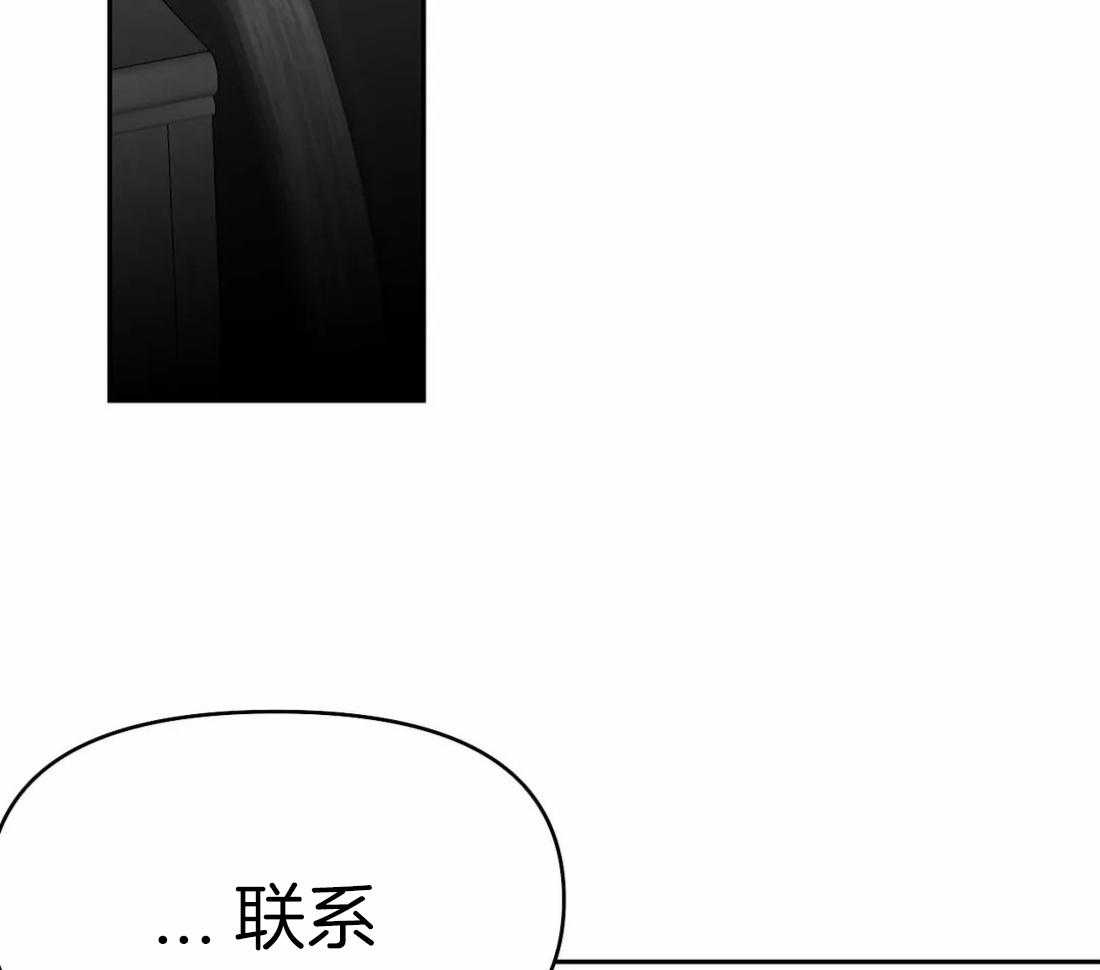 《寸步难行》漫画最新章节第67话_诱饵免费下拉式在线观看章节第【20】张图片