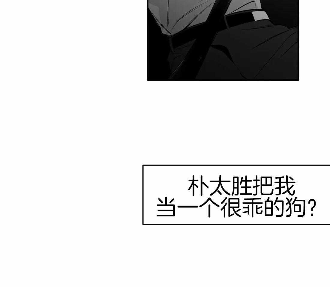 《寸步难行》漫画最新章节第68话_在期待什么免费下拉式在线观看章节第【3】张图片