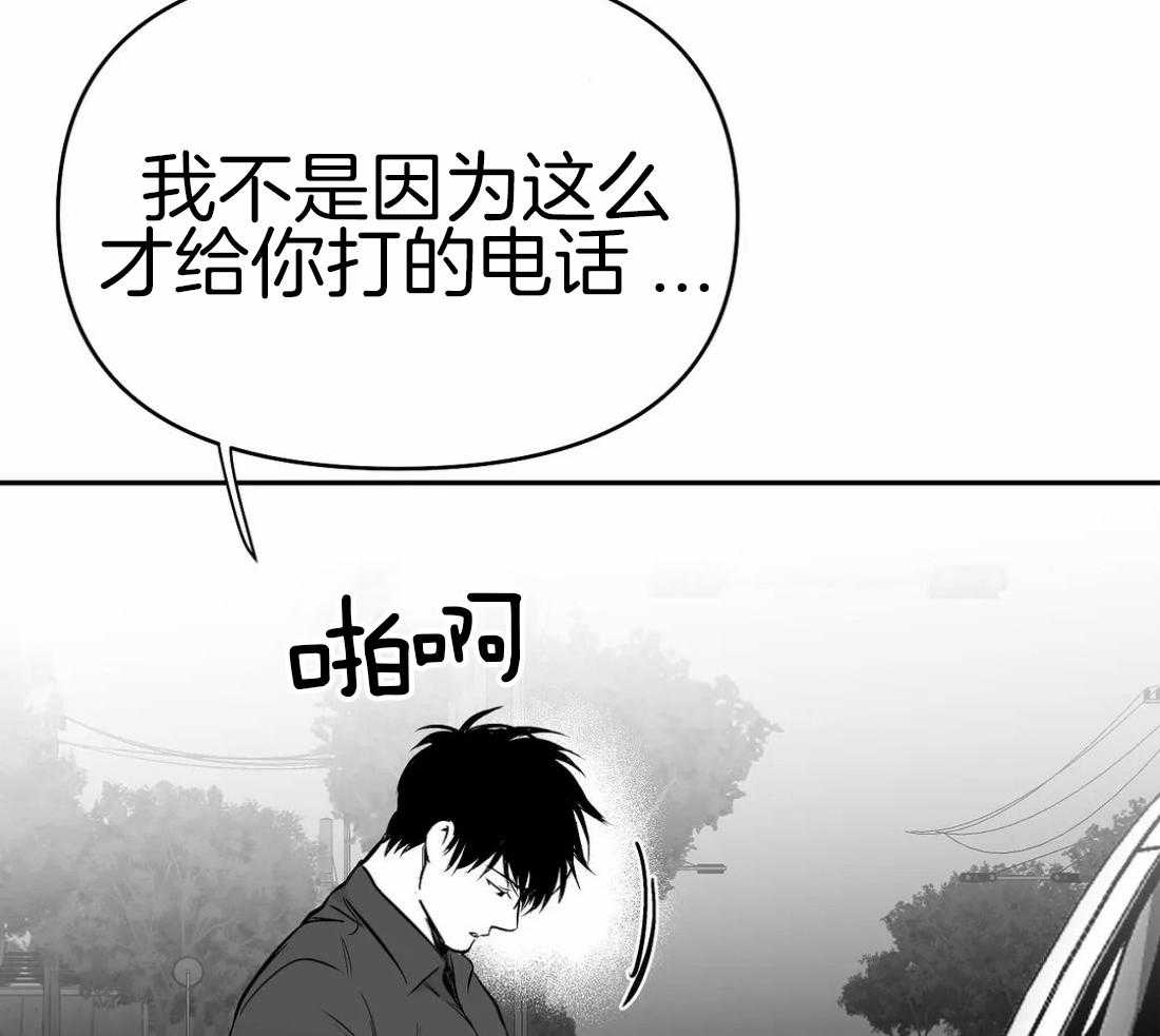 《寸步难行》漫画最新章节第68话_在期待什么免费下拉式在线观看章节第【31】张图片