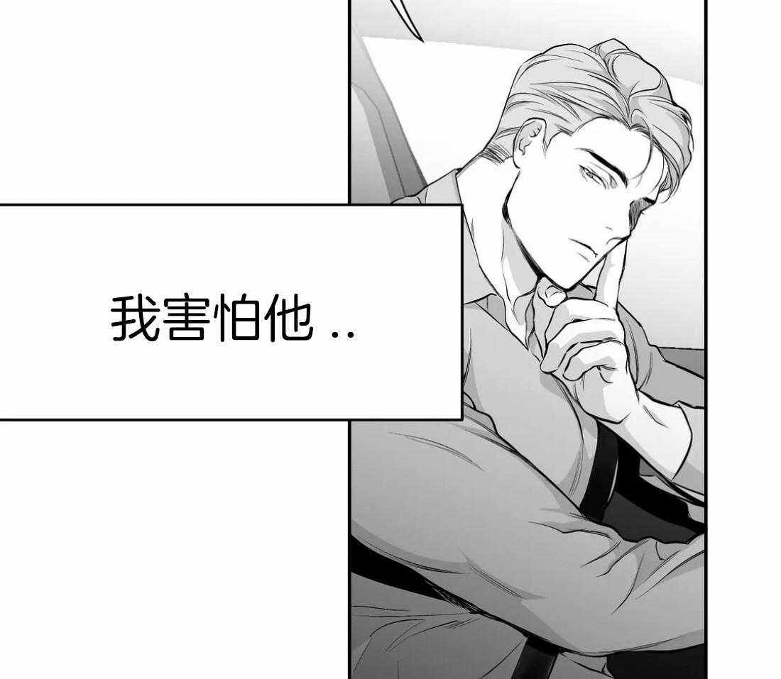 《寸步难行》漫画最新章节第68话_在期待什么免费下拉式在线观看章节第【4】张图片