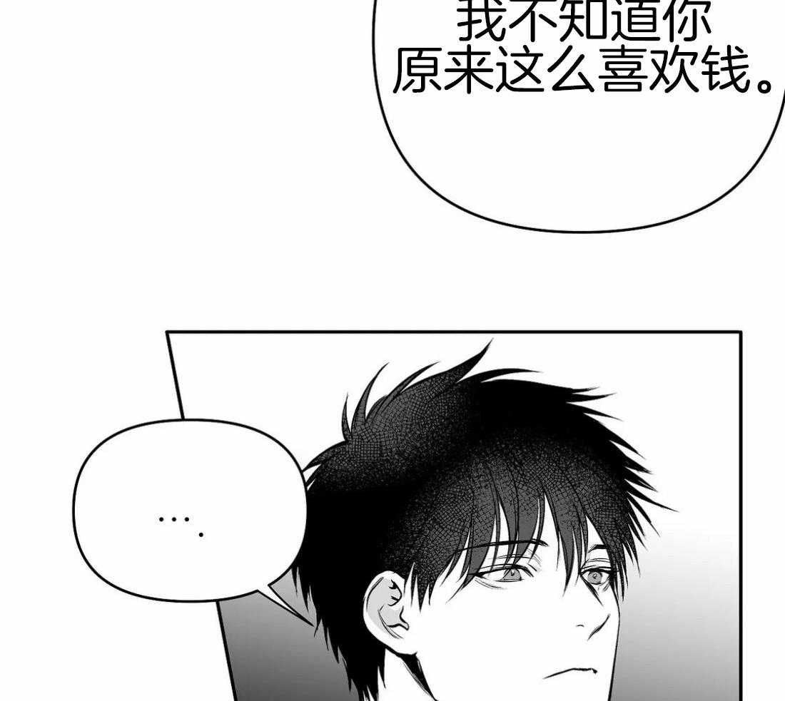 《寸步难行》漫画最新章节第68话_在期待什么免费下拉式在线观看章节第【33】张图片