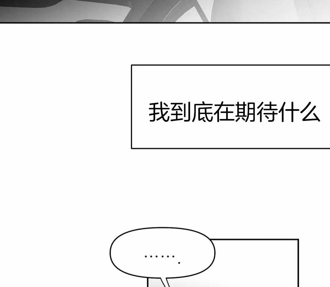 《寸步难行》漫画最新章节第68话_在期待什么免费下拉式在线观看章节第【5】张图片