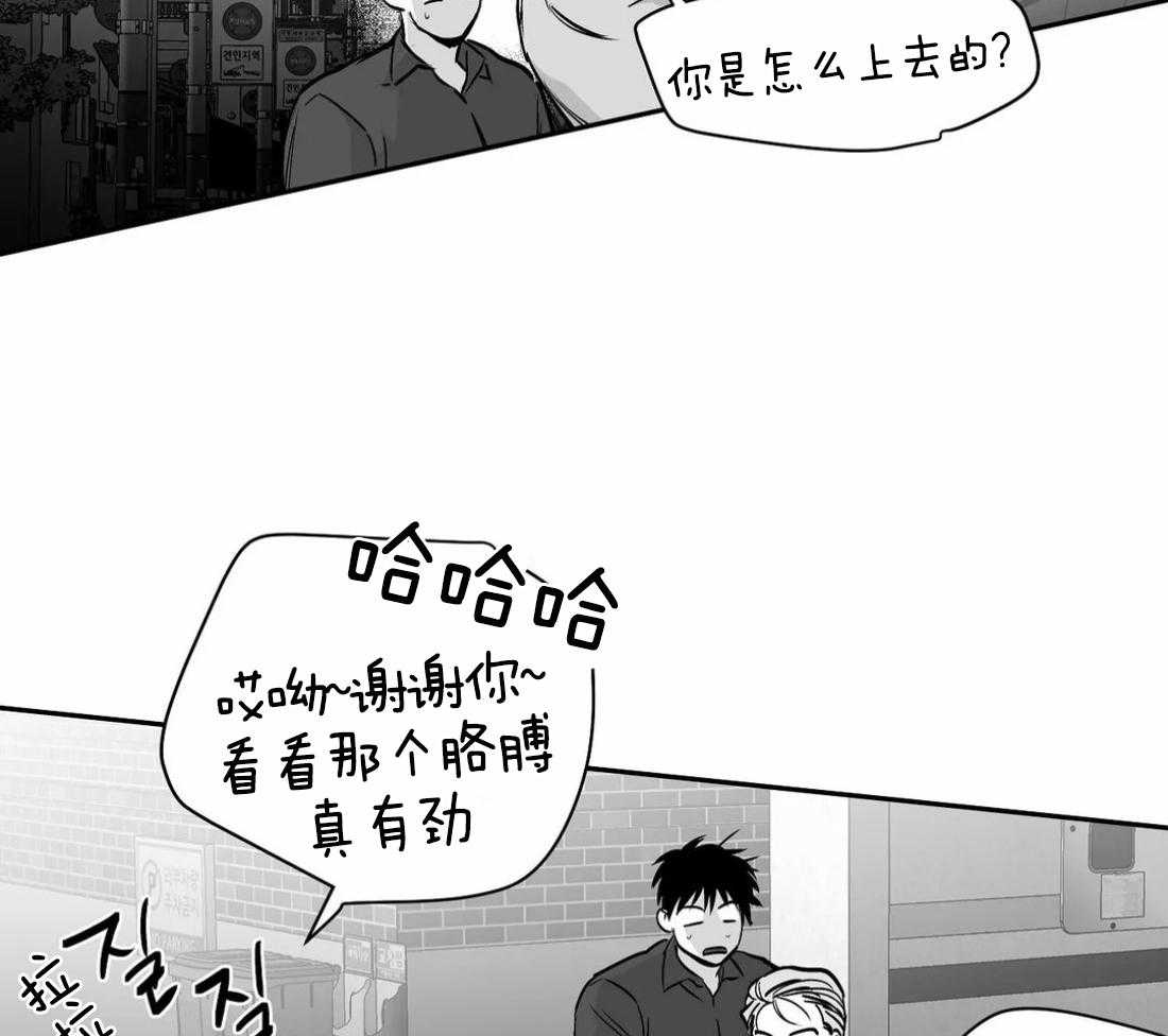 《寸步难行》漫画最新章节第69话_喜欢的类型免费下拉式在线观看章节第【4】张图片