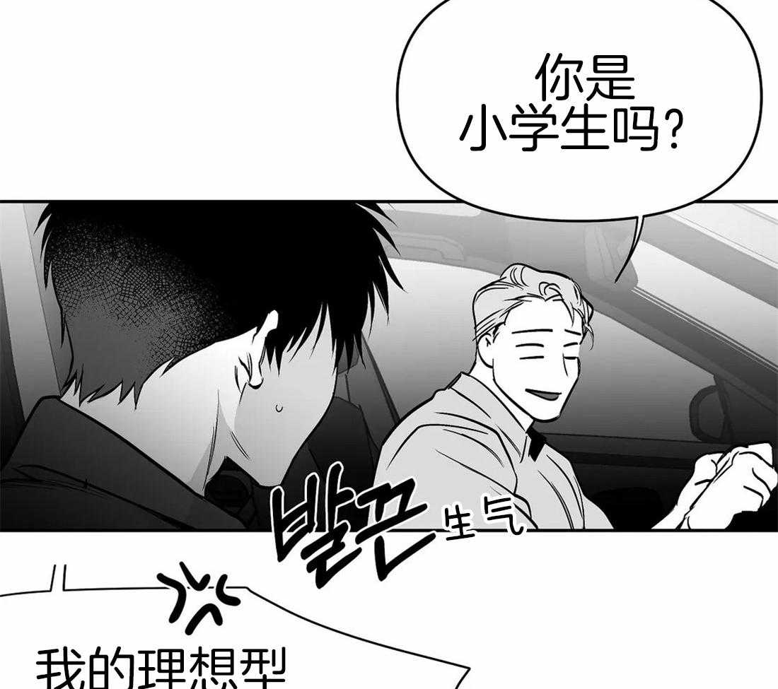 《寸步难行》漫画最新章节第69话_喜欢的类型免费下拉式在线观看章节第【33】张图片