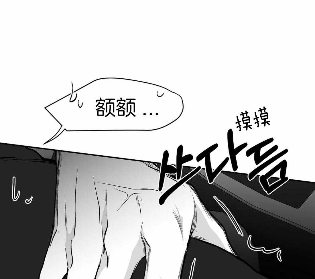 《寸步难行》漫画最新章节第69话_喜欢的类型免费下拉式在线观看章节第【41】张图片