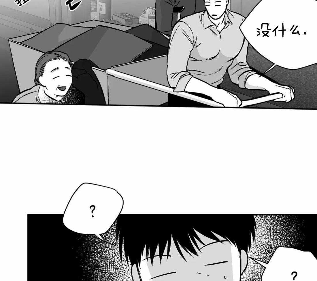 《寸步难行》漫画最新章节第69话_喜欢的类型免费下拉式在线观看章节第【3】张图片