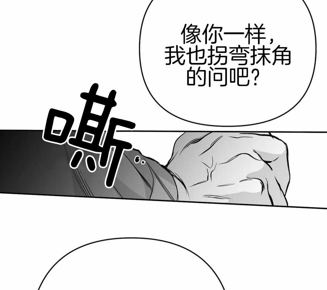 《寸步难行》漫画最新章节第69话_喜欢的类型免费下拉式在线观看章节第【47】张图片