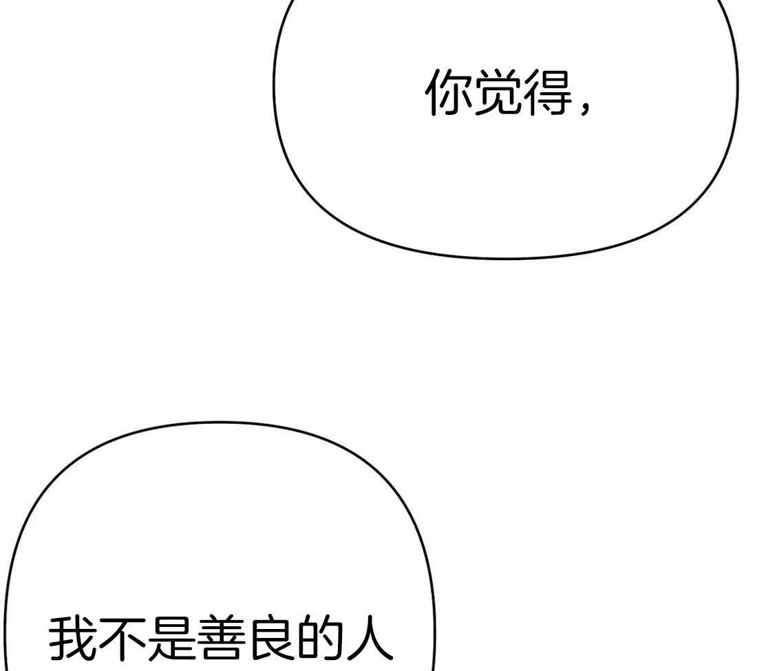 《寸步难行》漫画最新章节第69话_喜欢的类型免费下拉式在线观看章节第【30】张图片