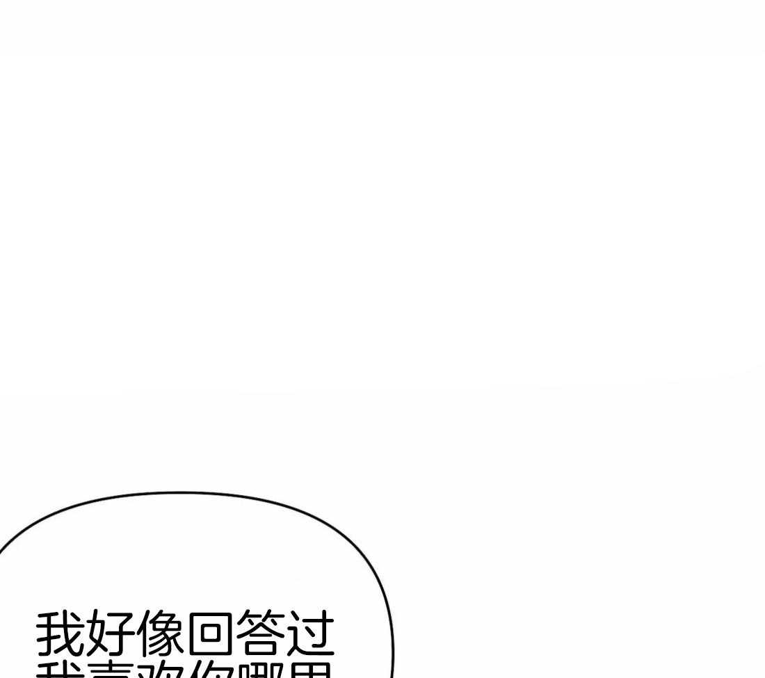 《寸步难行》漫画最新章节第69话_喜欢的类型免费下拉式在线观看章节第【53】张图片