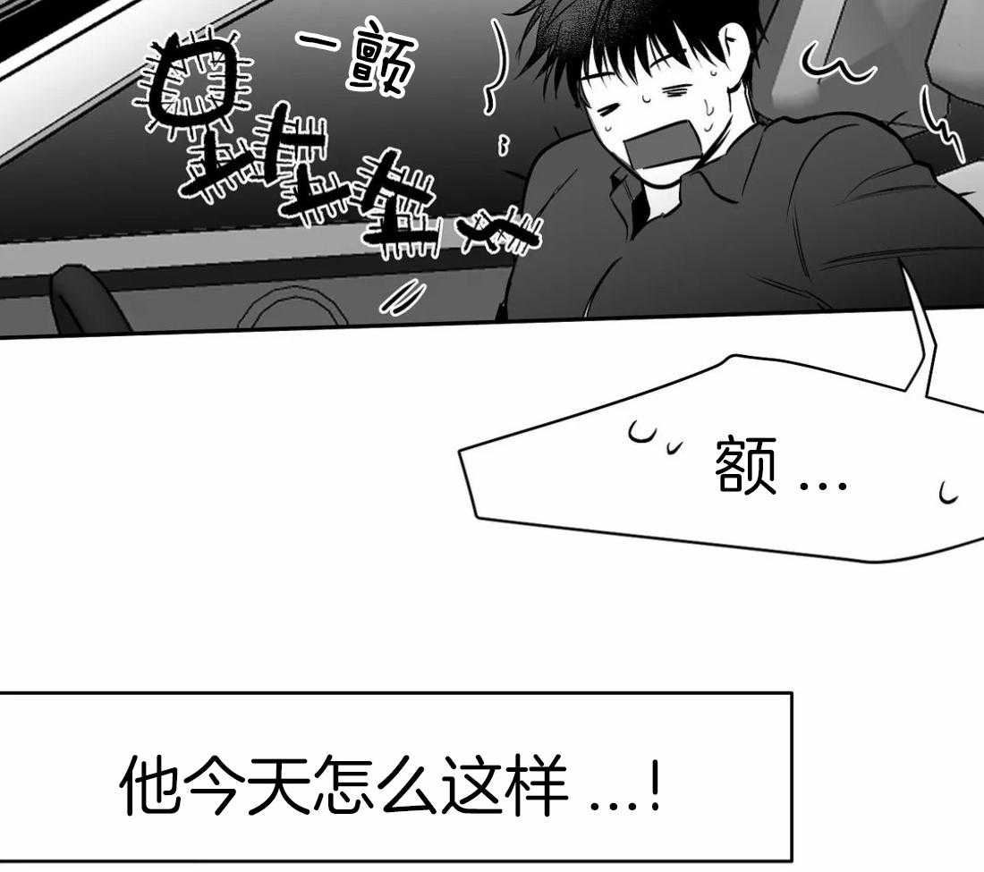 《寸步难行》漫画最新章节第69话_喜欢的类型免费下拉式在线观看章节第【42】张图片