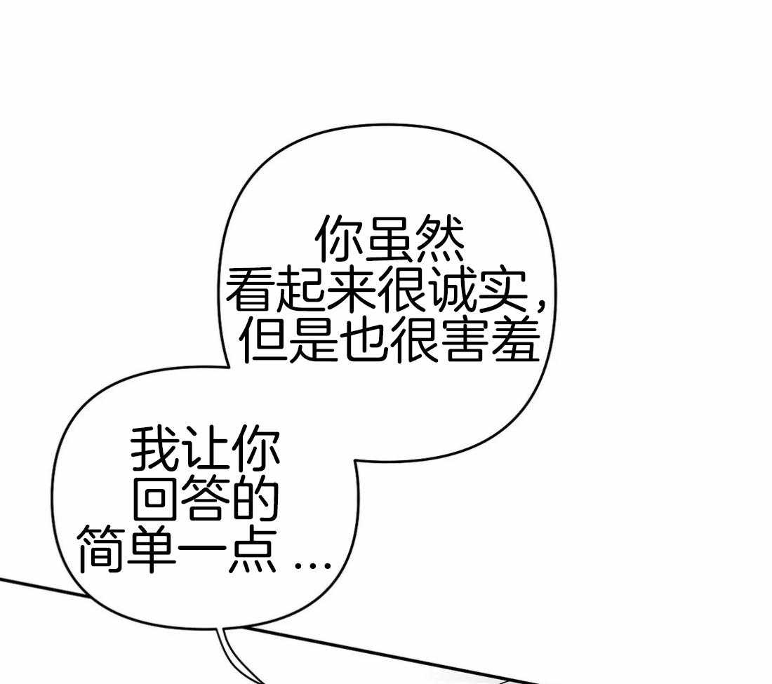 《寸步难行》漫画最新章节第69话_喜欢的类型免费下拉式在线观看章节第【49】张图片