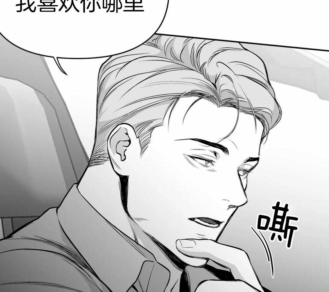 《寸步难行》漫画最新章节第69话_喜欢的类型免费下拉式在线观看章节第【52】张图片