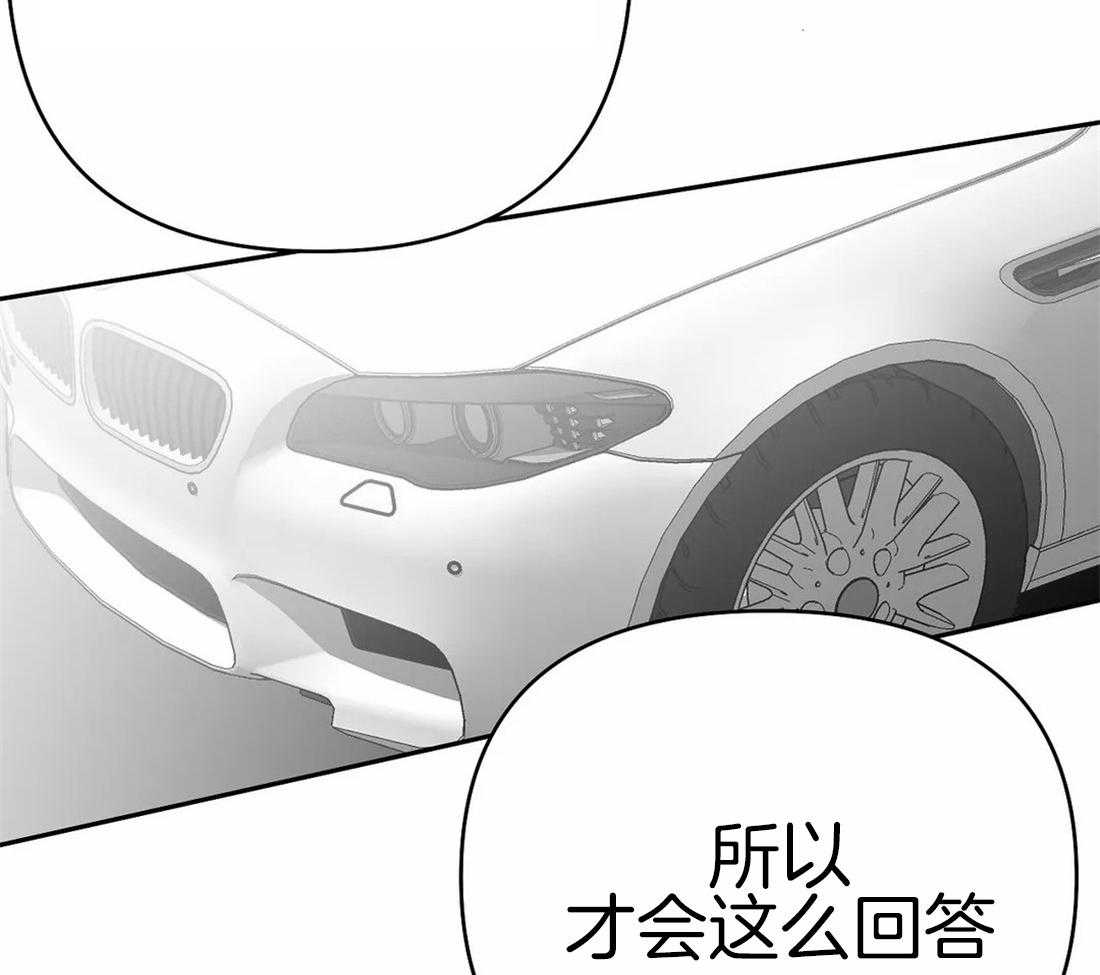 《寸步难行》漫画最新章节第69话_喜欢的类型免费下拉式在线观看章节第【29】张图片